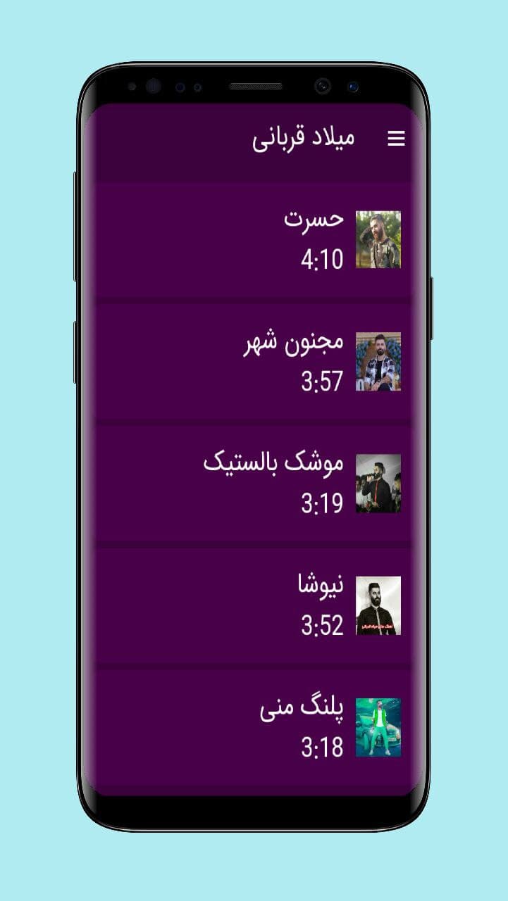 اسکرین شات 3 برنامه آهنگ های میلاد قربانی