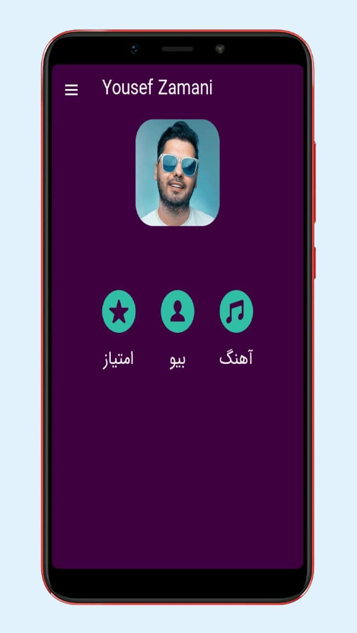 اسکرین شات 1 برنامه آهنگ یوسف زمانی