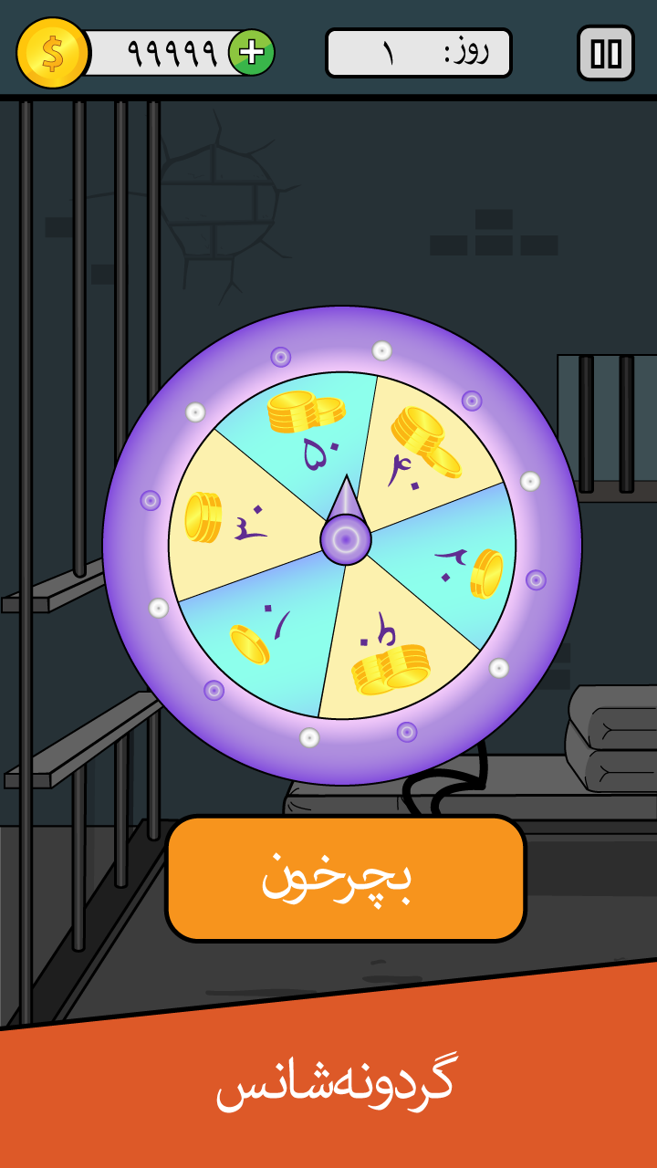 اسکرین شات 7 بازی داستان فرار