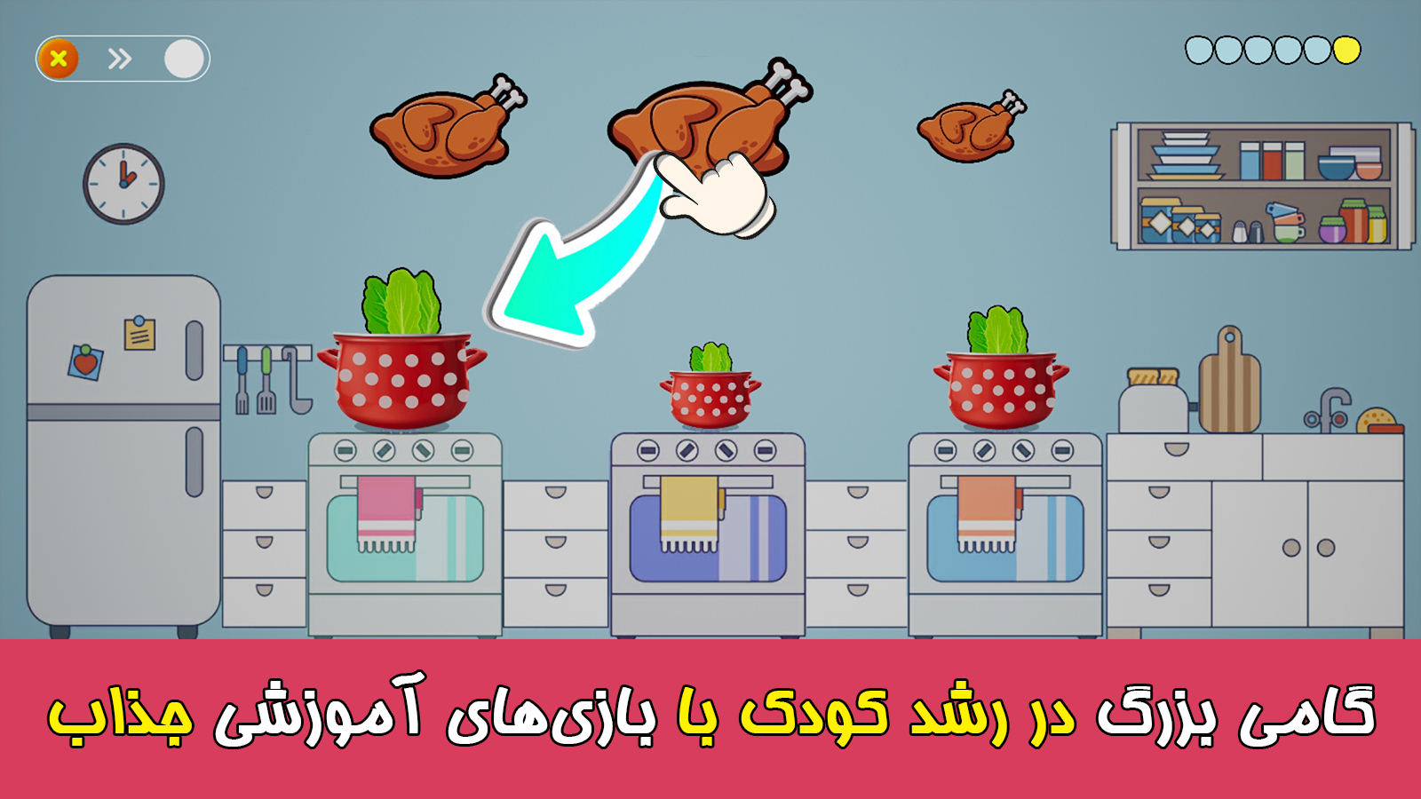 اسکرین شات 3 بازی ‏‏بازی های کودک۲ برای کودکان ۱ تا ۶سال