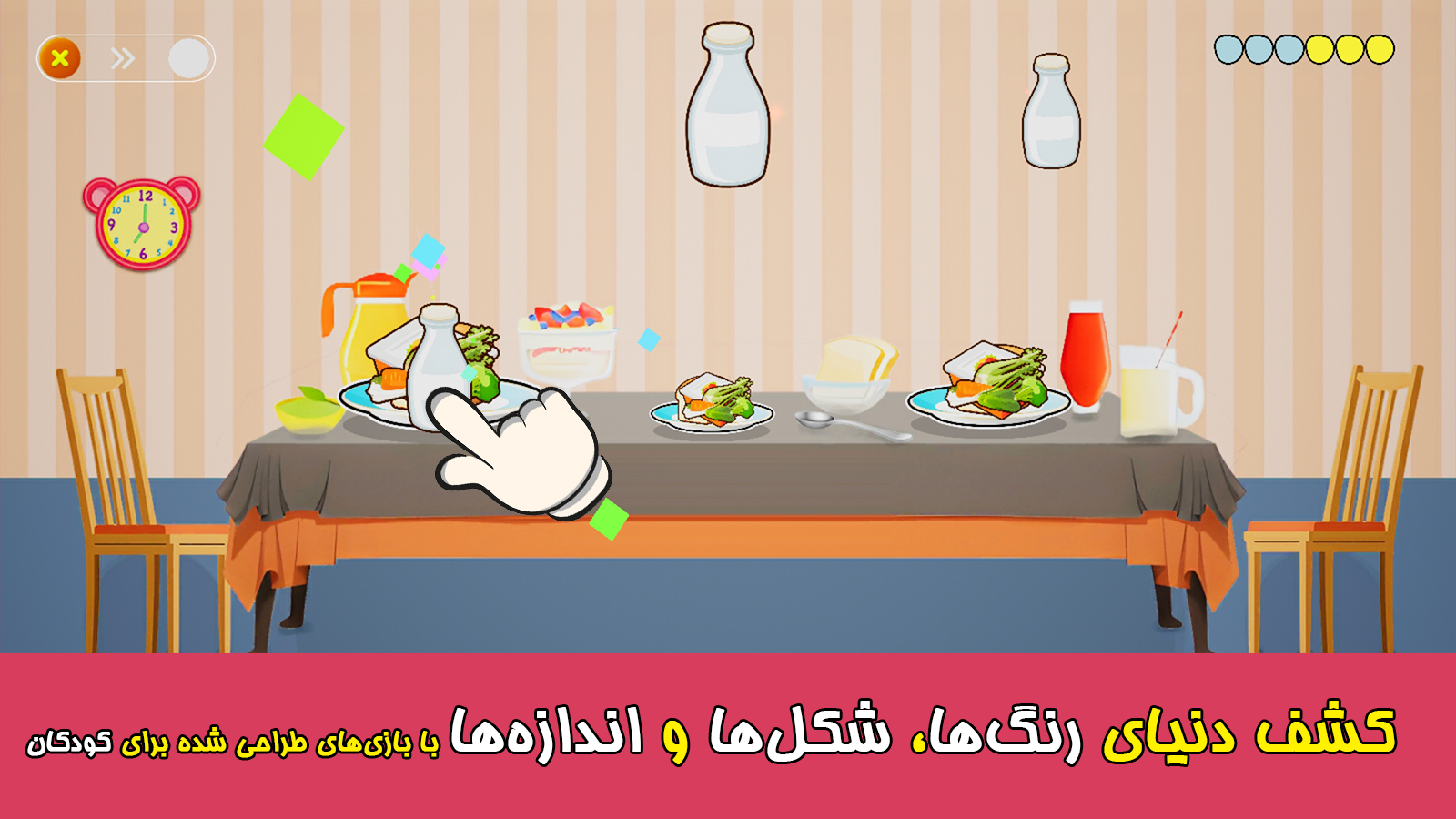 اسکرین شات 6 بازی ‏‏بازی های کودک۲ برای کودکان ۱ تا ۶سال