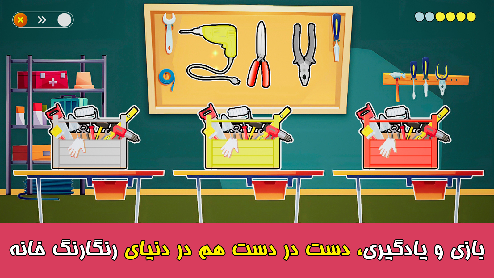 اسکرین شات 9 بازی ‏‏بازی های کودک۲ برای کودکان ۱ تا ۶سال