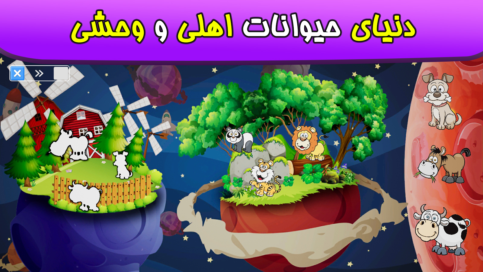 اسکرین شات 5 بازی ‏بازی های کودک۳ برای کودکان ۱ تا ۶سال