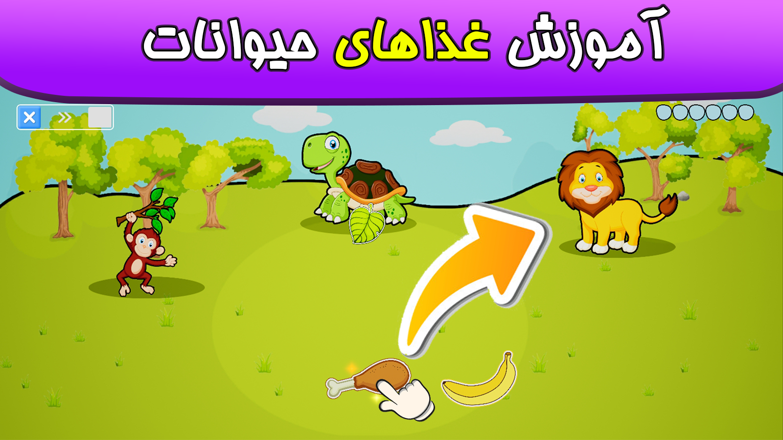 اسکرین شات 8 بازی ‏بازی های کودک۳ برای کودکان ۱ تا ۶سال