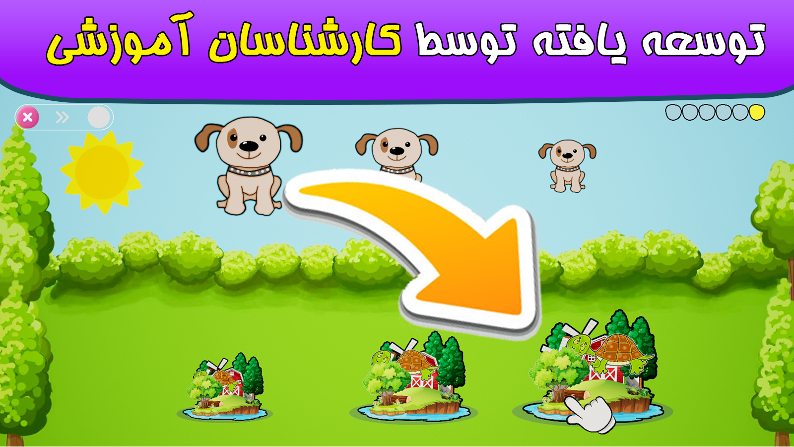 اسکرین شات 9 بازی ‏خانواده ایرسا: مجموعه بازی های کودک