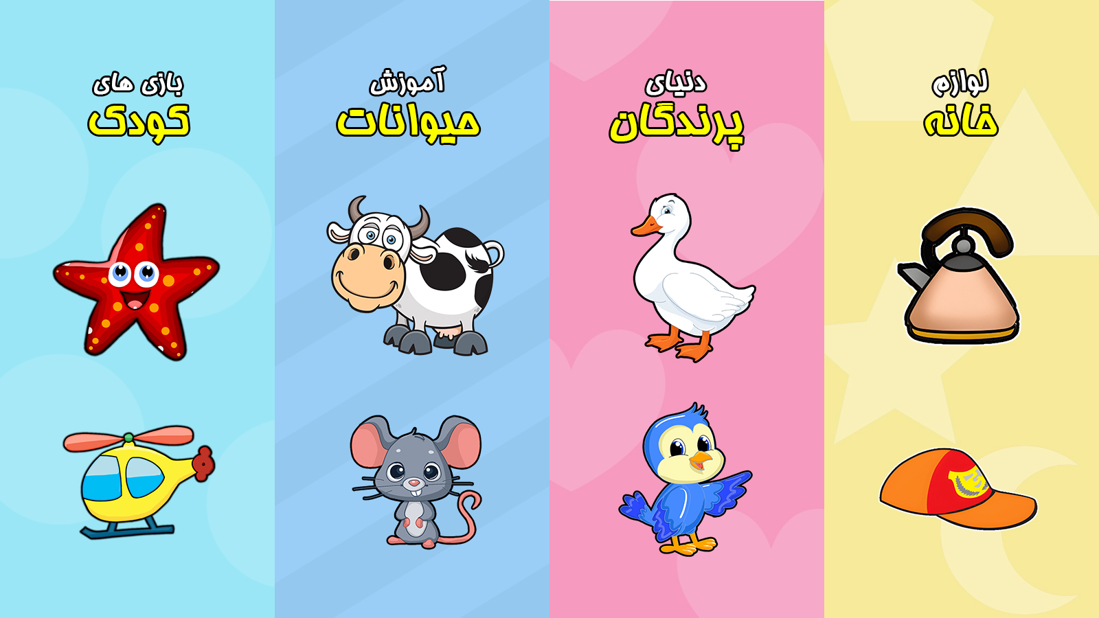 اسکرین شات 2 بازی ‏خانواده ایرسا: مجموعه بازی های کودک