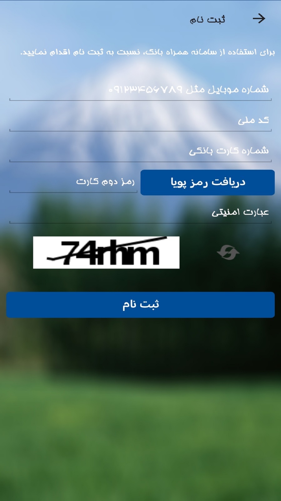 اسکرین شات 3 برنامه ‏همراه بانک توسعه صادرات ایران - هما