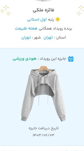 اسکرین شات 1 برنامه گامیران