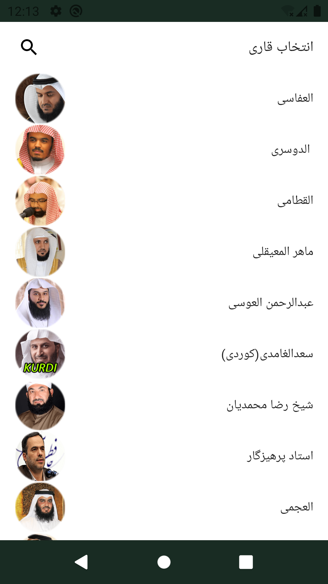 اسکرین شات 5 برنامه قران با ترجمه تحت اللفظی صوتی افلاین