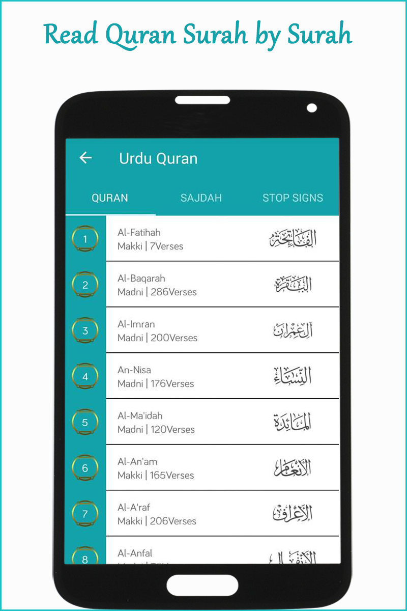 اسکرین شات 2 برنامه Quran Mp3 in Urdu Translation