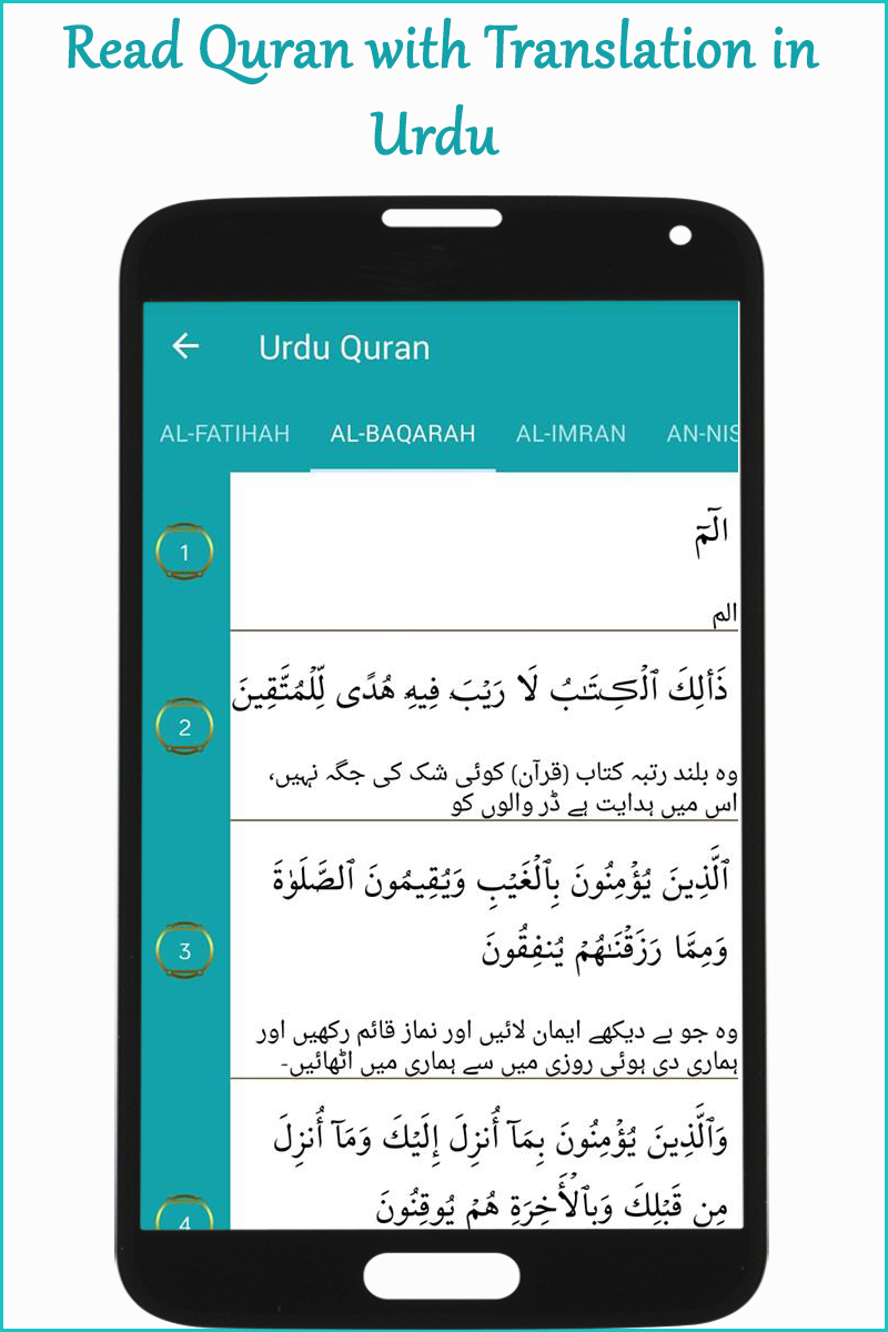 اسکرین شات 3 برنامه Quran Mp3 in Urdu Translation