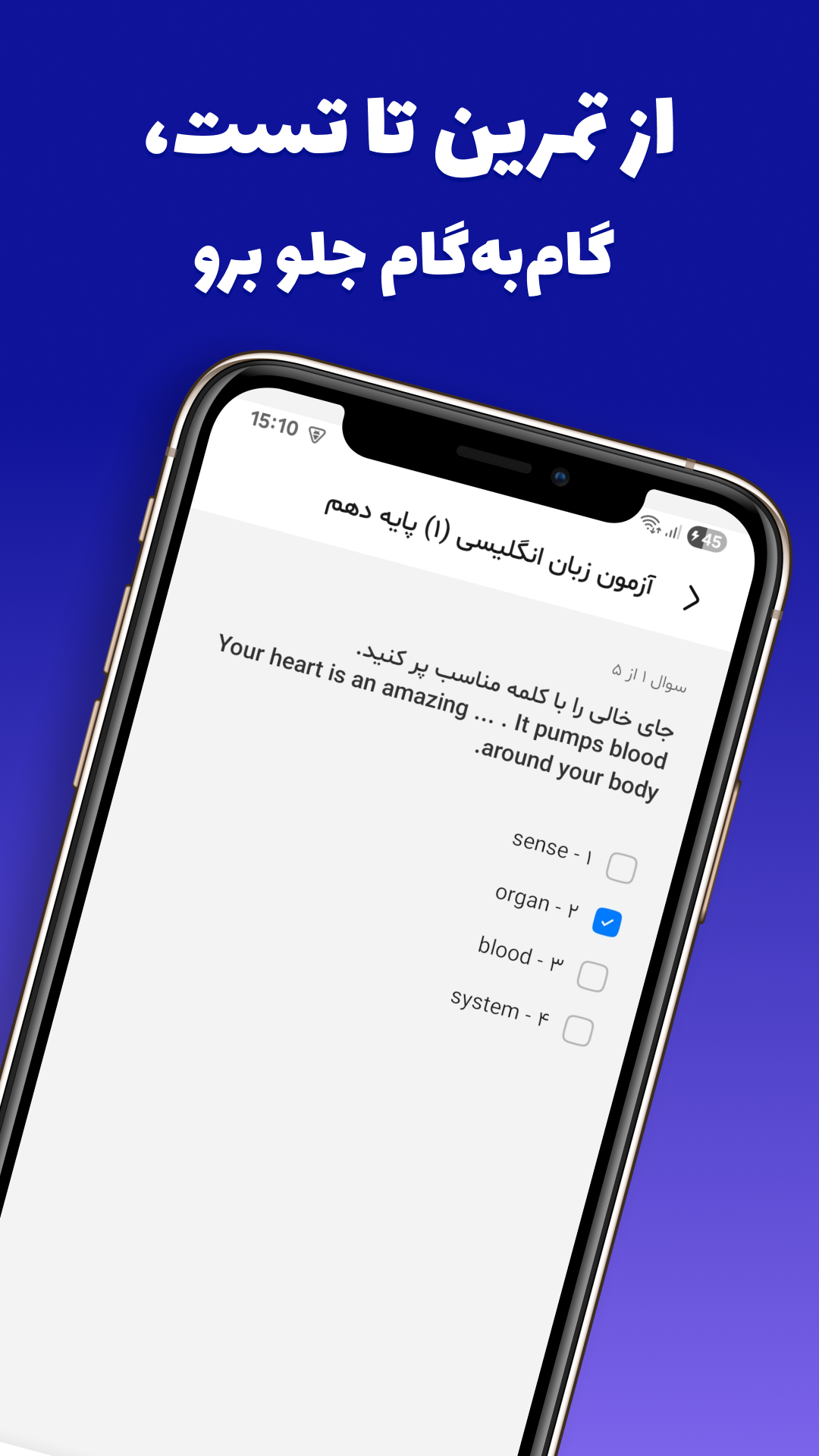 اسکرین شات 7 برنامه سوال یار