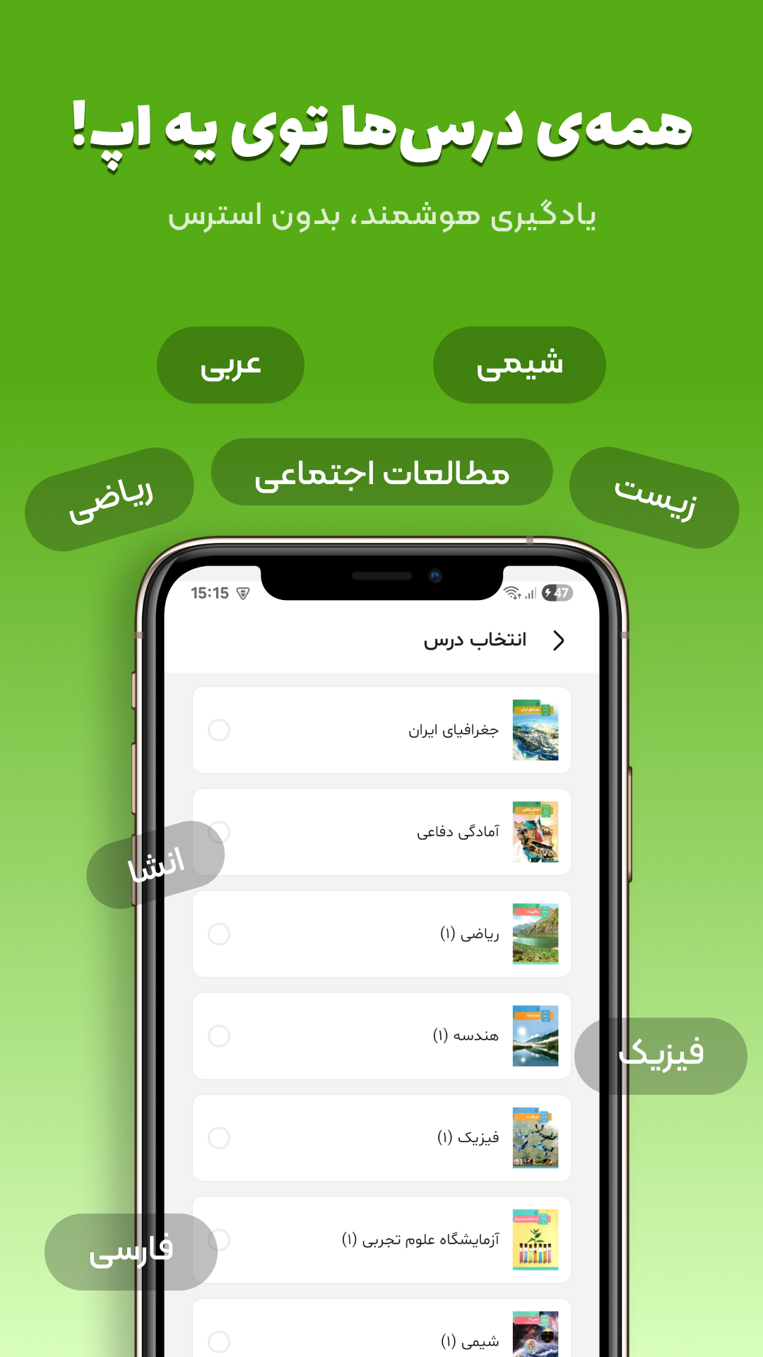 اسکرین شات 3 برنامه سوال یار