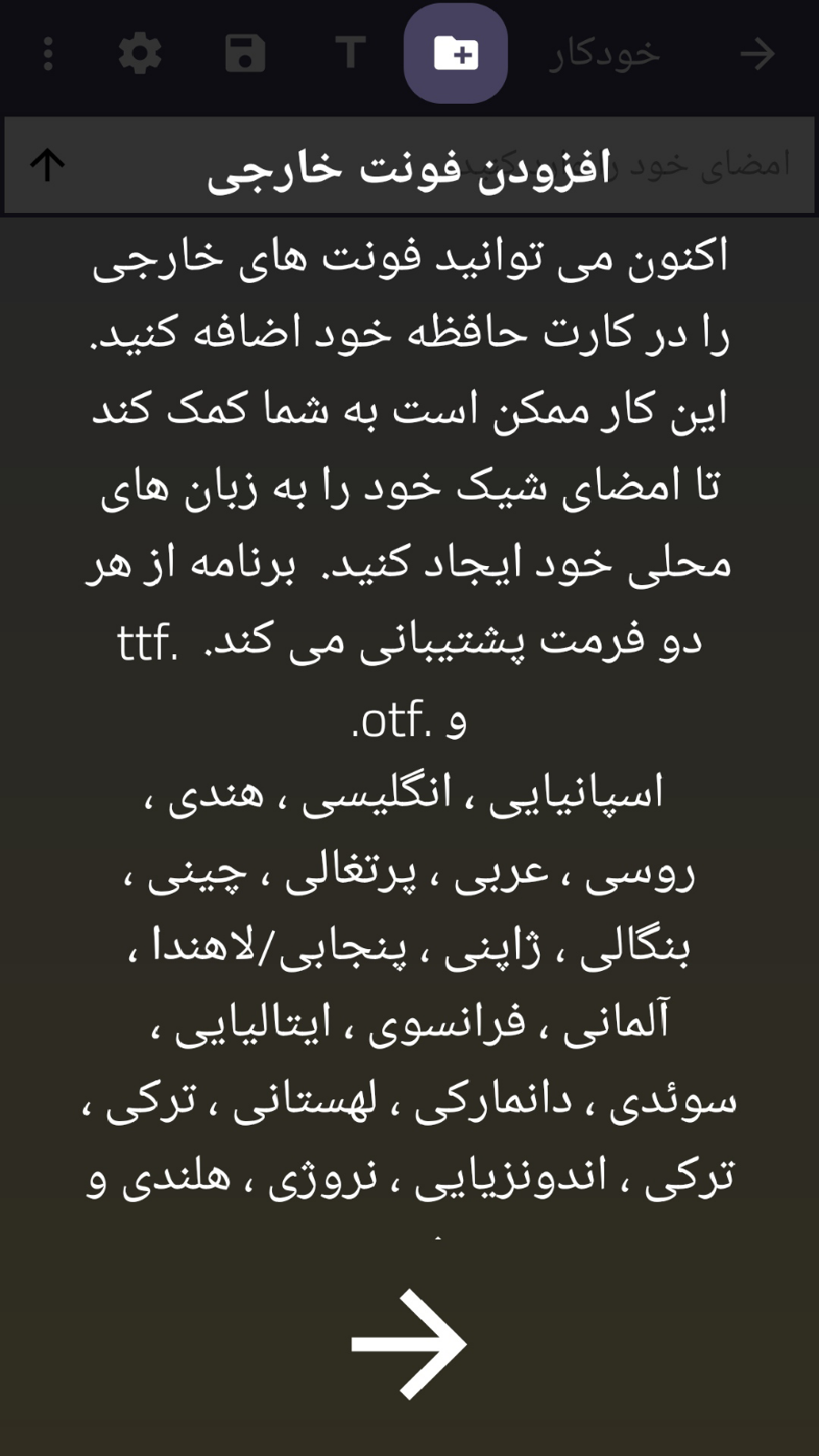 اسکرین شات 5 برنامه امضای شخصی(پیشرفته)