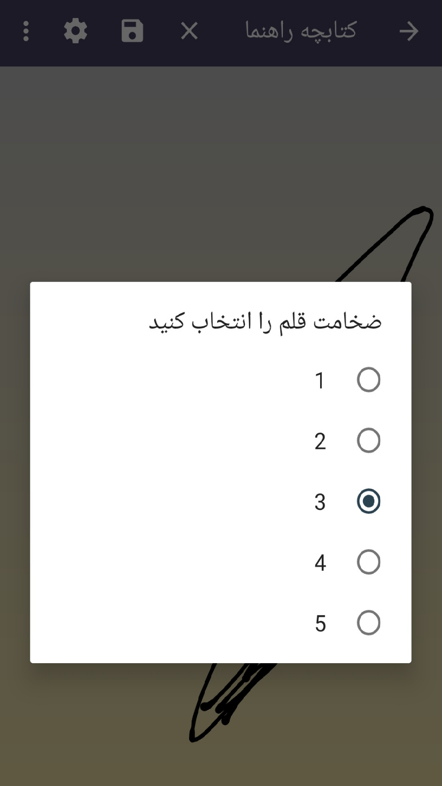 اسکرین شات 8 برنامه امضای شخصی(پیشرفته)