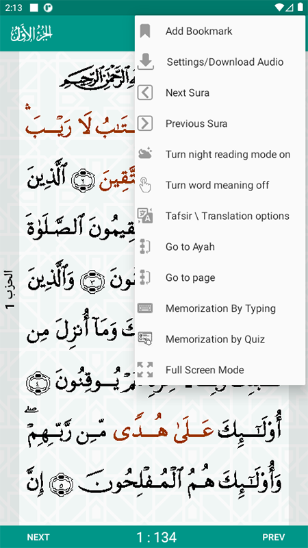 اسکرین شات 3 برنامه Al-Quran (Pro)