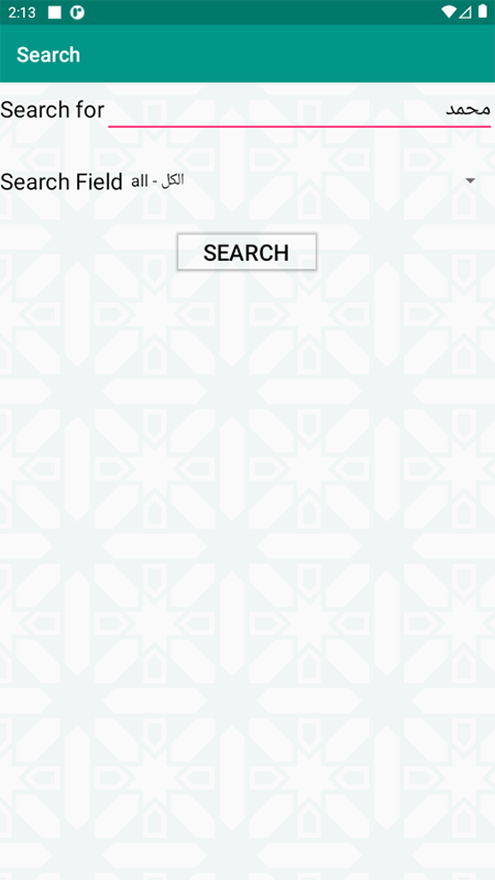 اسکرین شات 6 برنامه Al-Quran (Pro)