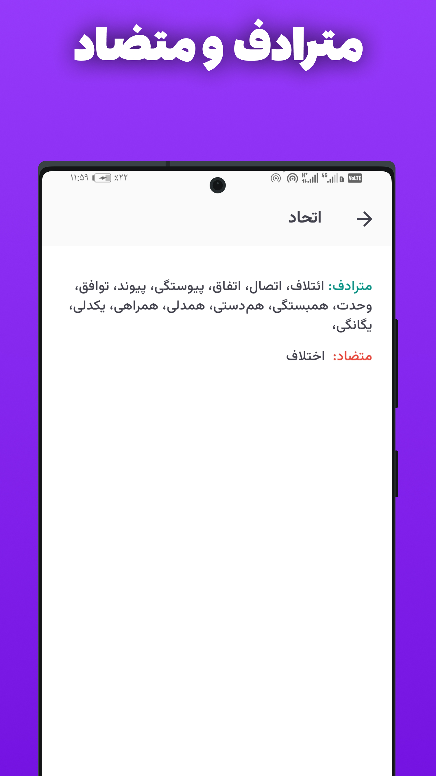 اسکرین شات 3 برنامه ‏‏فرهنگ لغت _ لغت نامه دهخدا