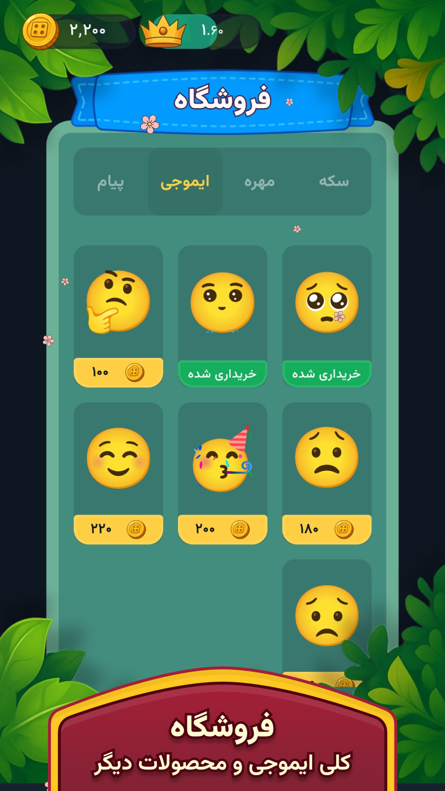 اسکرین شات 6 بازی بازی منچ گروهی آنلاین _ چت