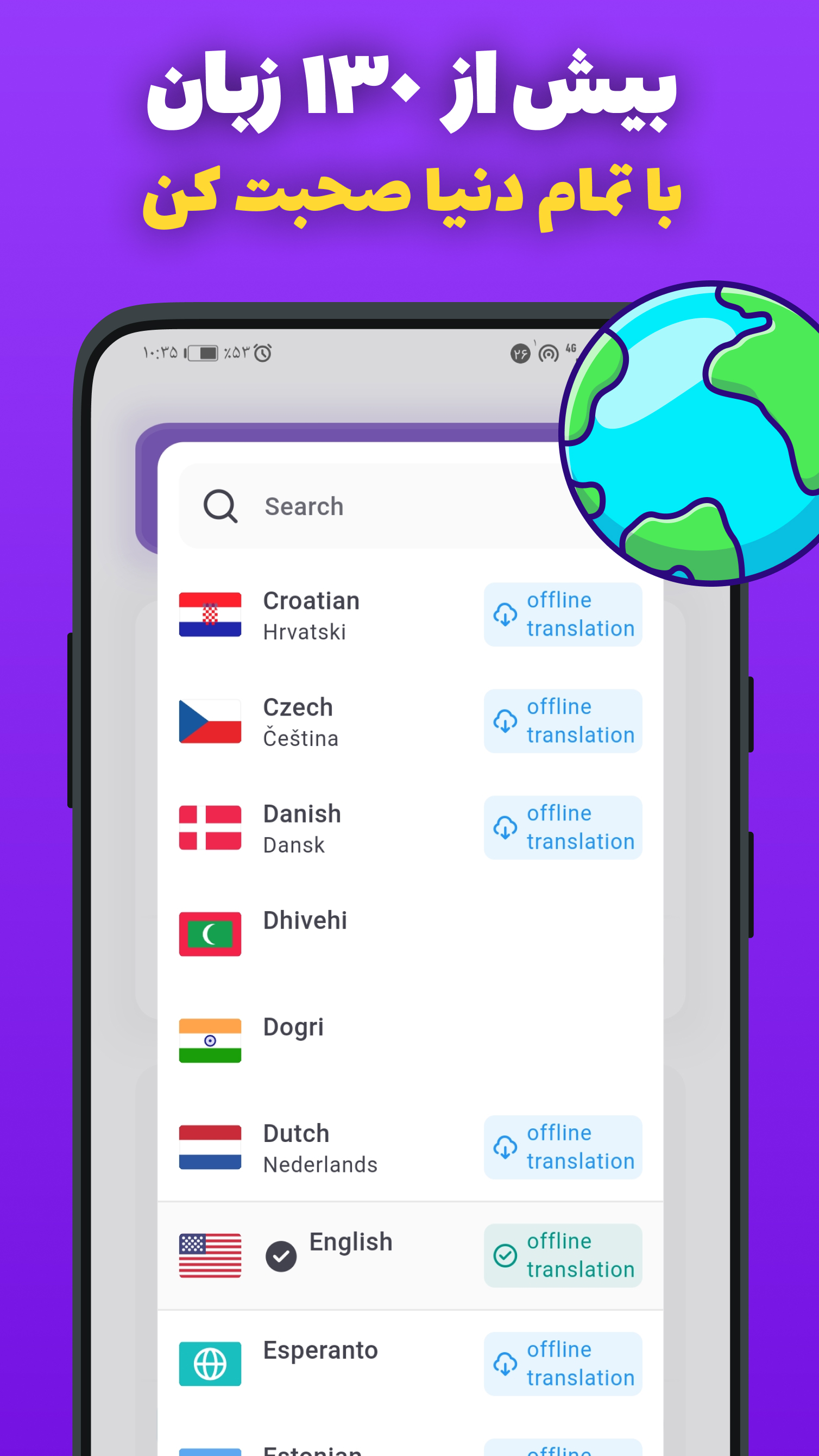اسکرین شات 4 برنامه مترجم آنلاین و آفلاین _ ترجمه عکس