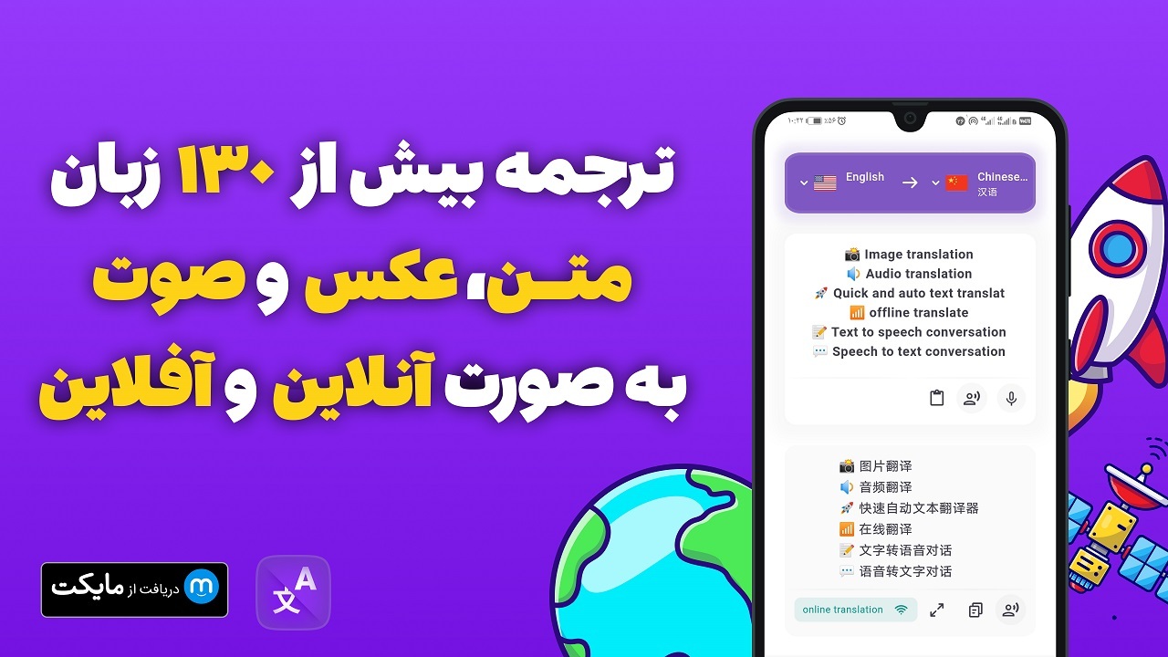 اسکرین شات 8 برنامه مترجم آنلاین و آفلاین _ ترجمه عکس