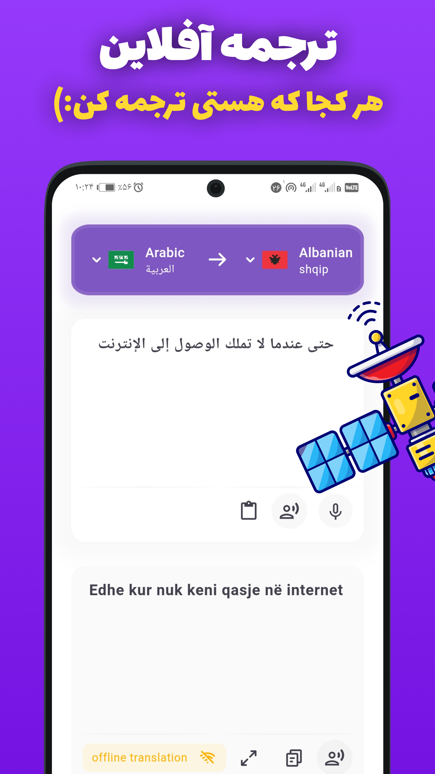 اسکرین شات 3 برنامه مترجم آنلاین و آفلاین _ ترجمه عکس