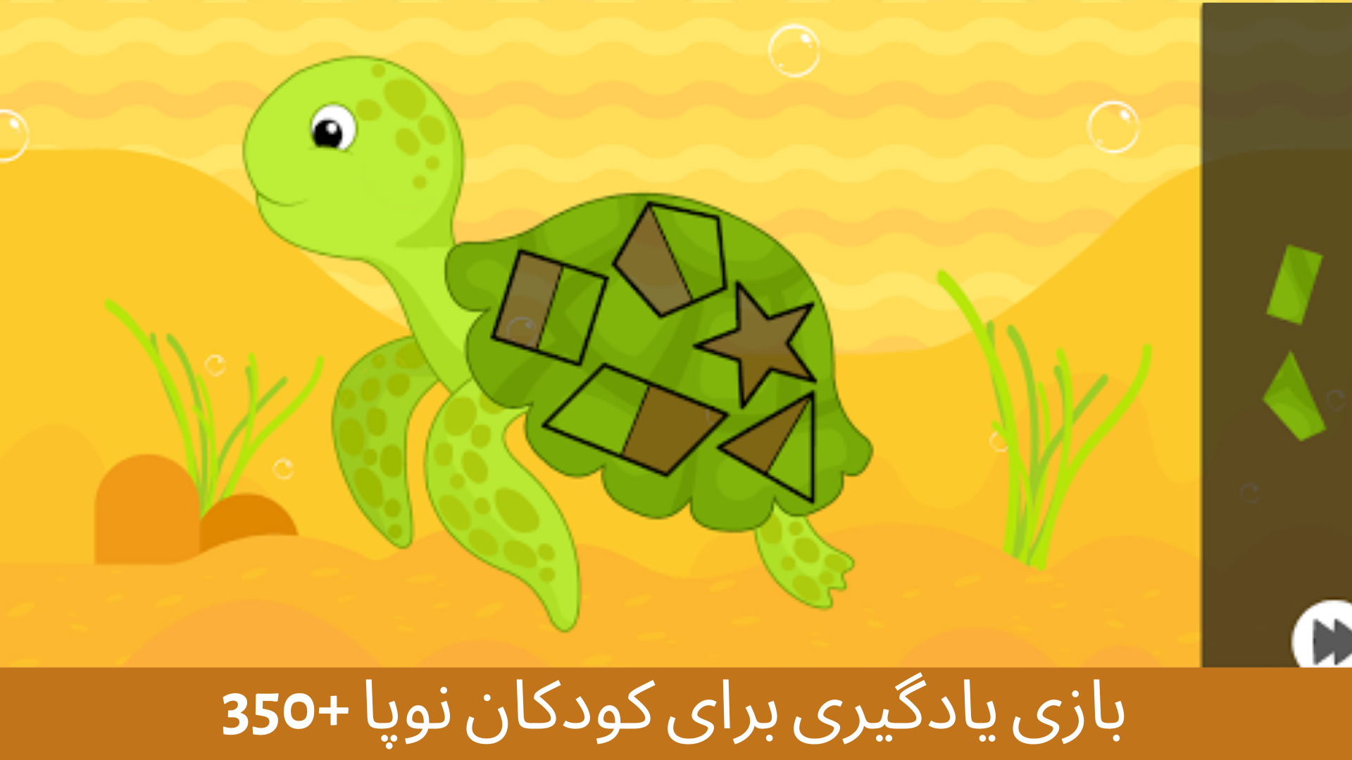 اسکرین شات 1 بازی بازی برای دختران و پسران