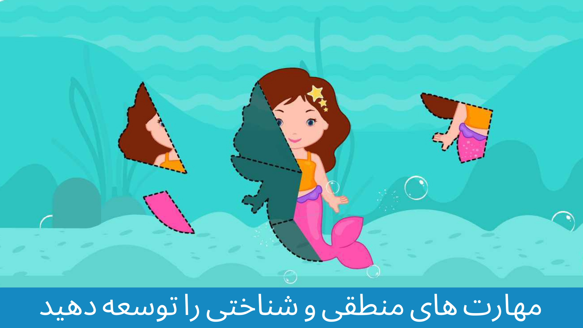 اسکرین شات 4 بازی بازی برای دختران و پسران