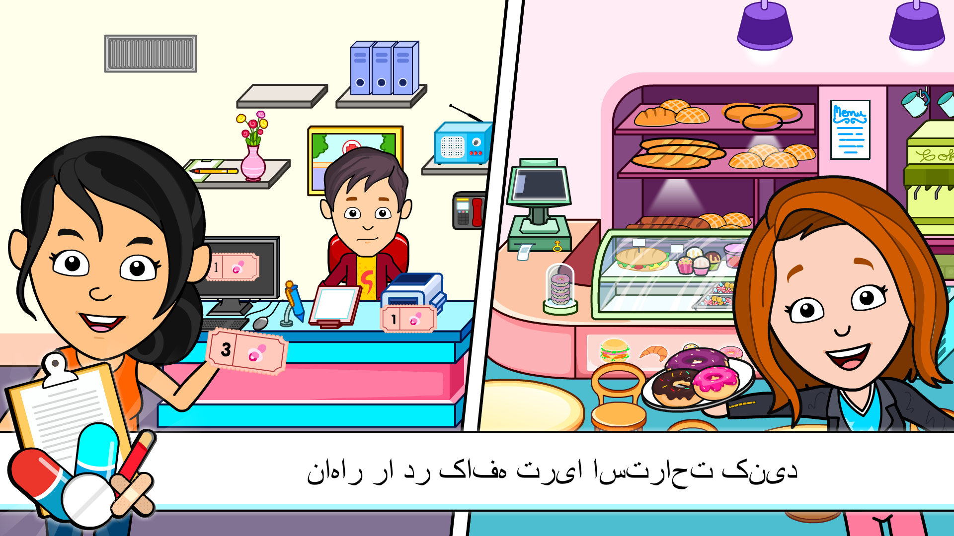 اسکرین شات 4 بازی دکتر بازی - Tizi بیمارستان