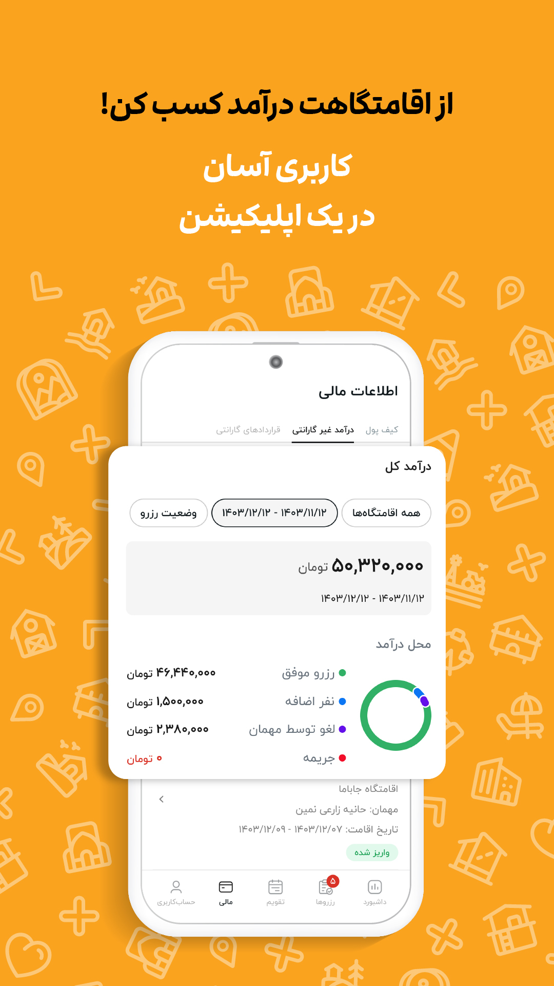 اسکرین شات برنامه ‏‏جاباما | اجاره ویلا و اقامتگاه 4