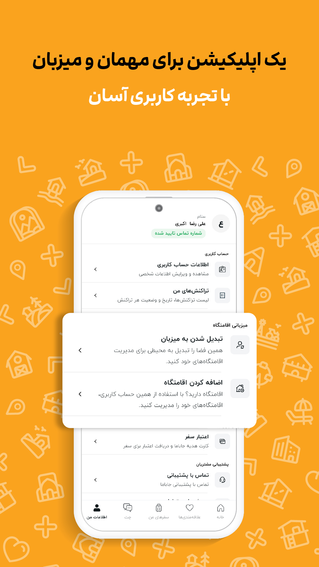 اسکرین شات برنامه ‏‏جاباما | اجاره ویلا و اقامتگاه 3