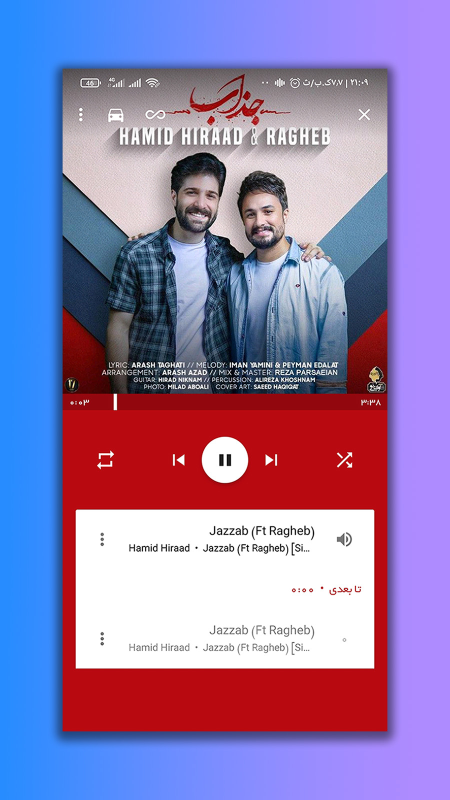 اسکرین شات 4 برنامه پخش کننده موسیقی