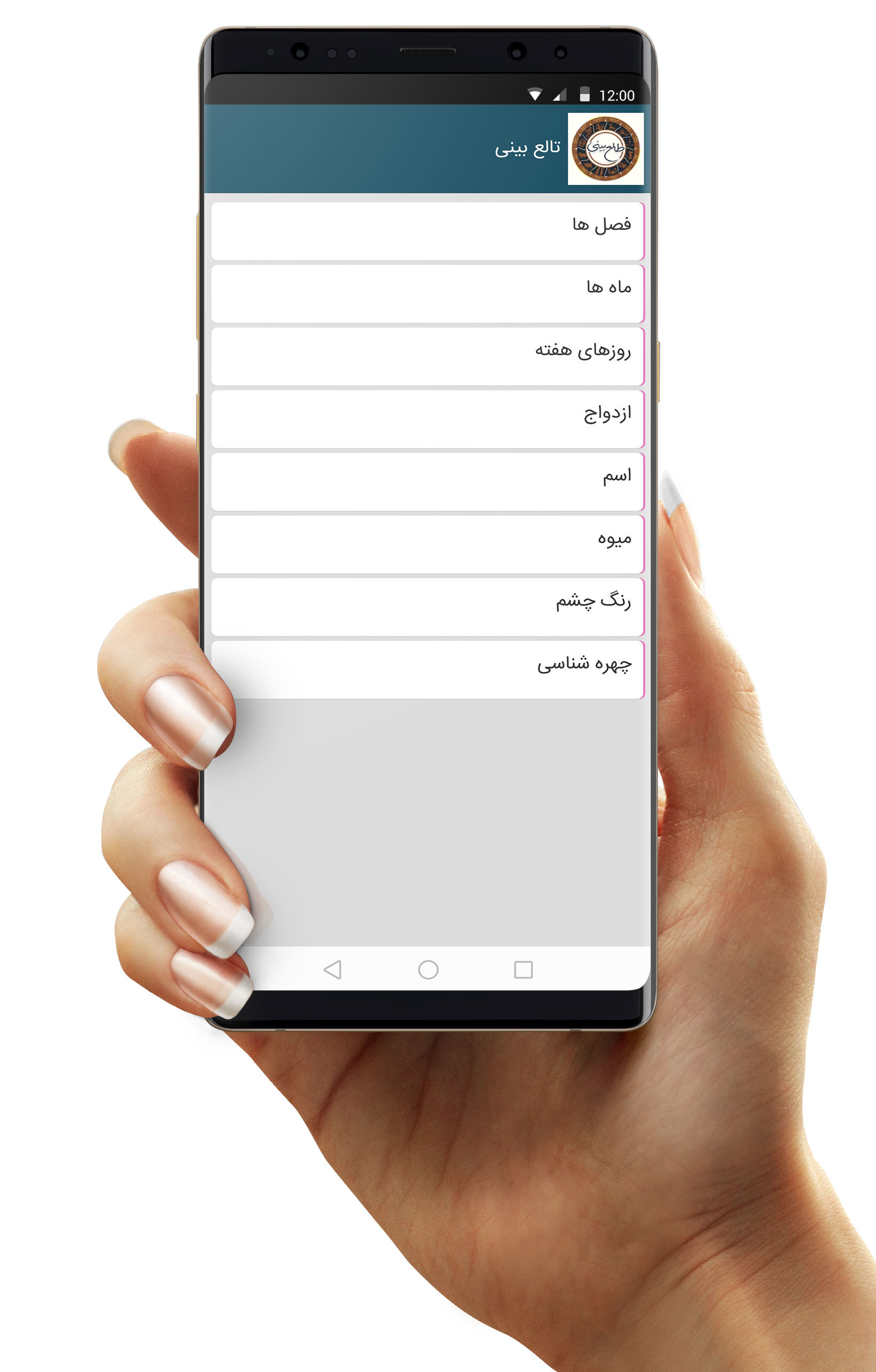اسکرین شات 3 برنامه طالع بینی و فالنامه