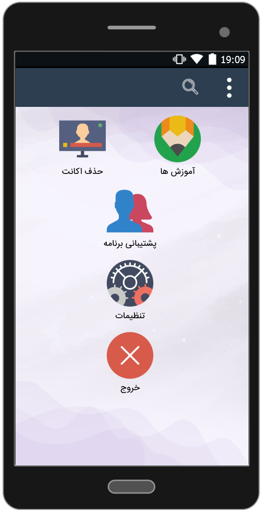 اسکرین شات 4 برنامه حذف اکانت (تلگرام و اینستاگرام و ...)