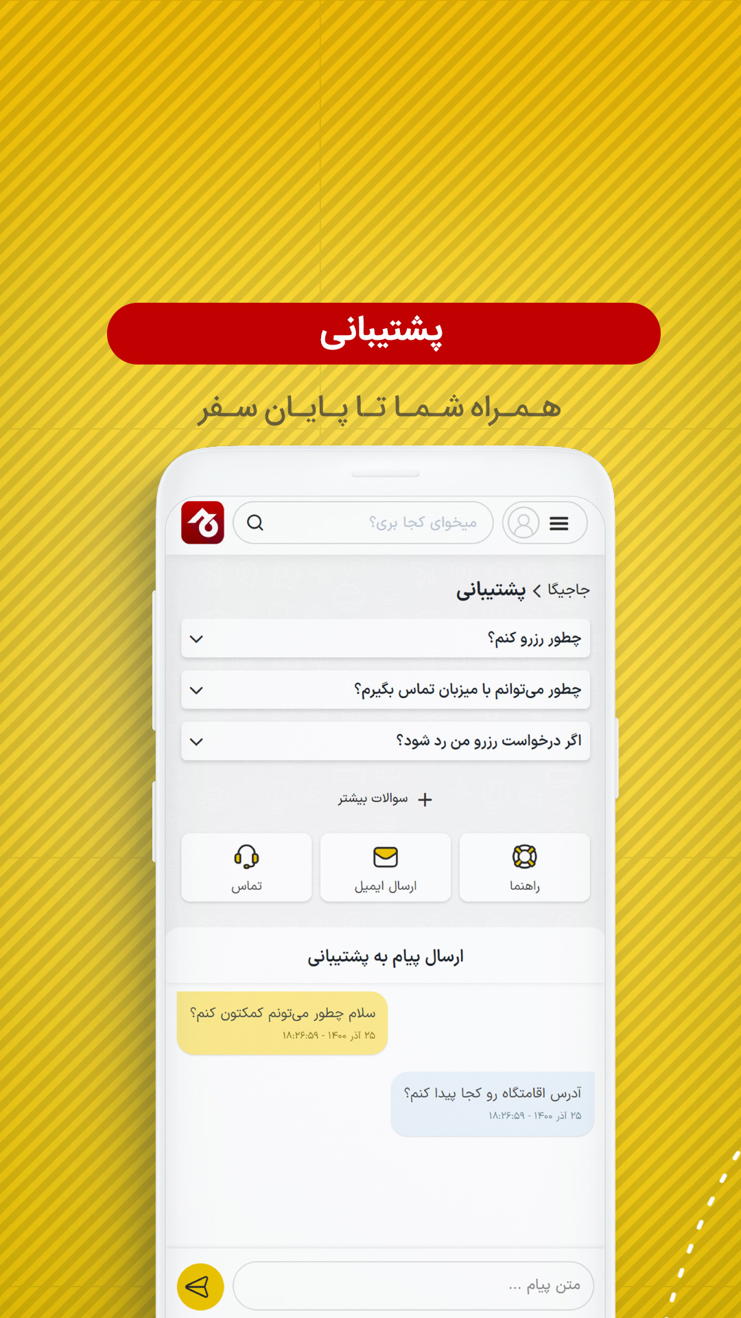 اسکرین شات 8 برنامه جاجیگا