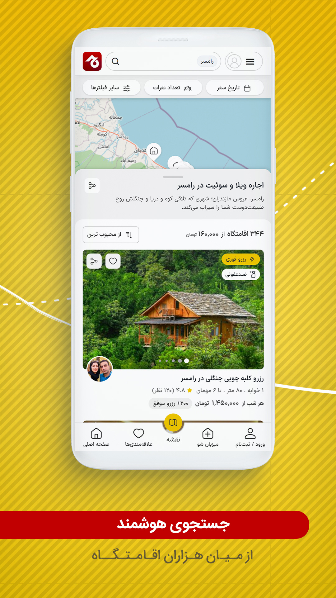 اسکرین شات 2 برنامه جاجیگا