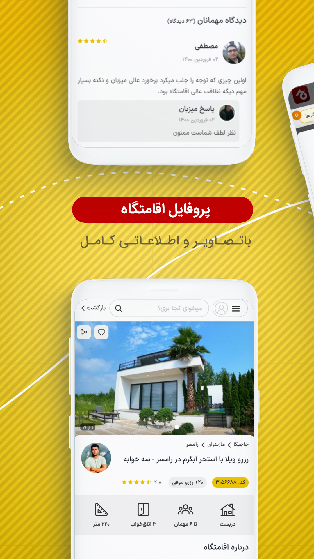 اسکرین شات 4 برنامه جاجیگا