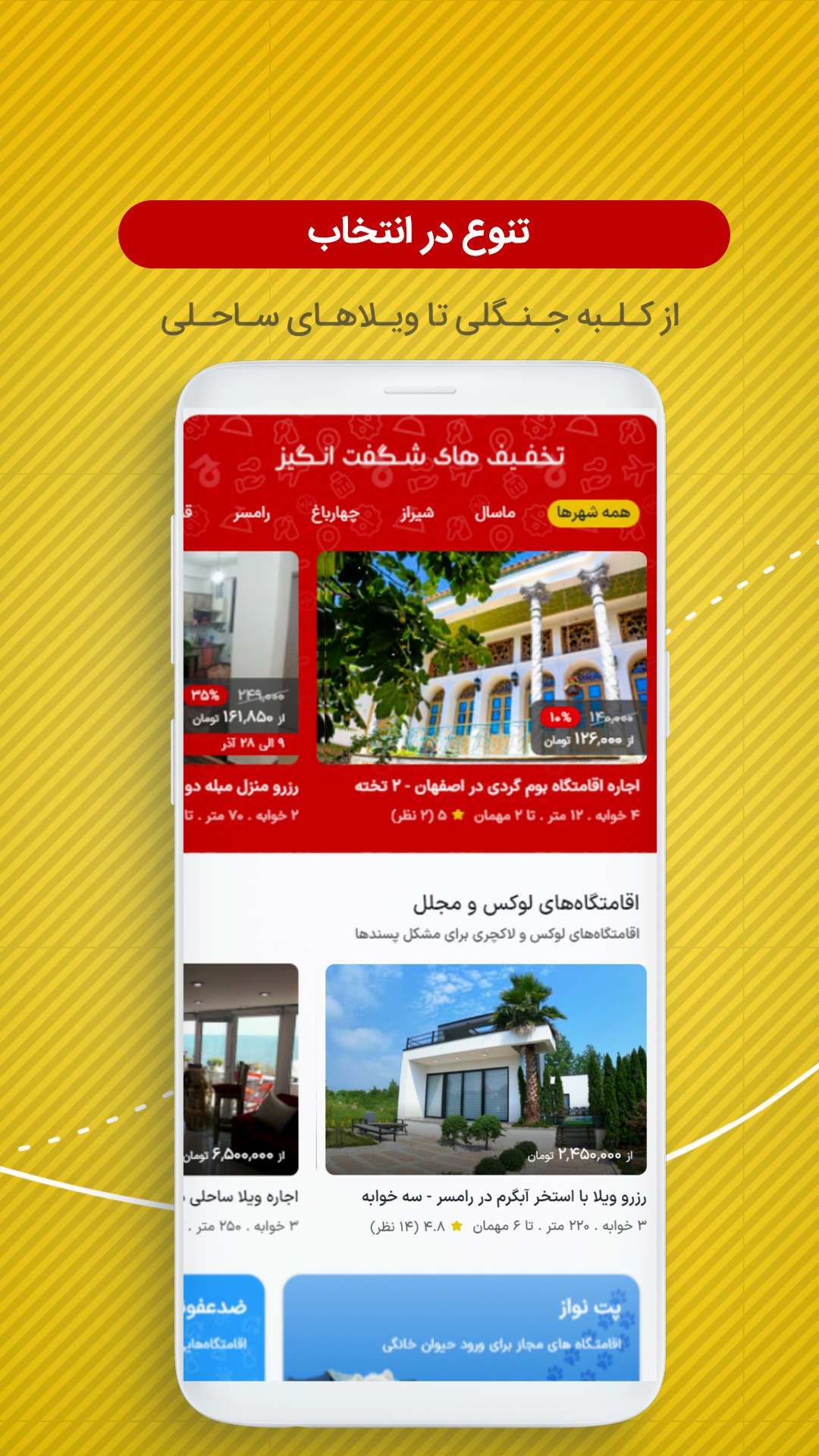 اسکرین شات 5 برنامه جاجیگا