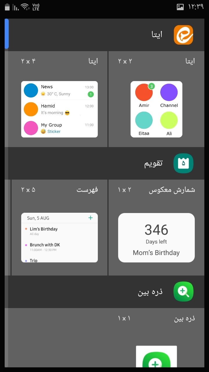 اسکرین شات 7 برنامه صفحه اصلی •نیک•(لانچر)