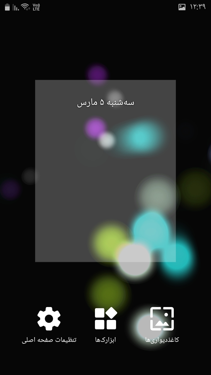 اسکرین شات 3 برنامه صفحه اصلی •نیک•(لانچر)