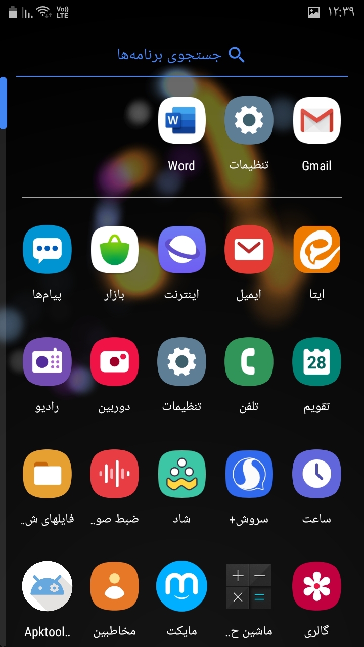 اسکرین شات 15 برنامه صفحه اصلی •نیک•(لانچر)