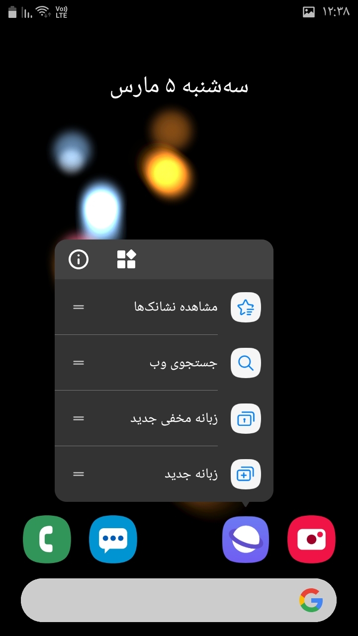 اسکرین شات 10 برنامه صفحه اصلی •نیک•(لانچر)
