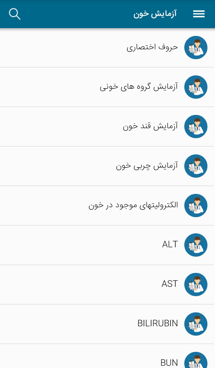 اسکرین شات 8 برنامه جواب آزمایش من