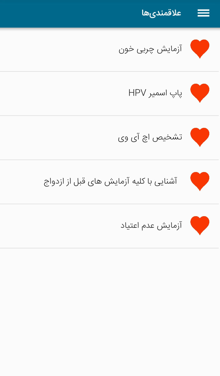 اسکرین شات 6 برنامه جواب آزمایش من