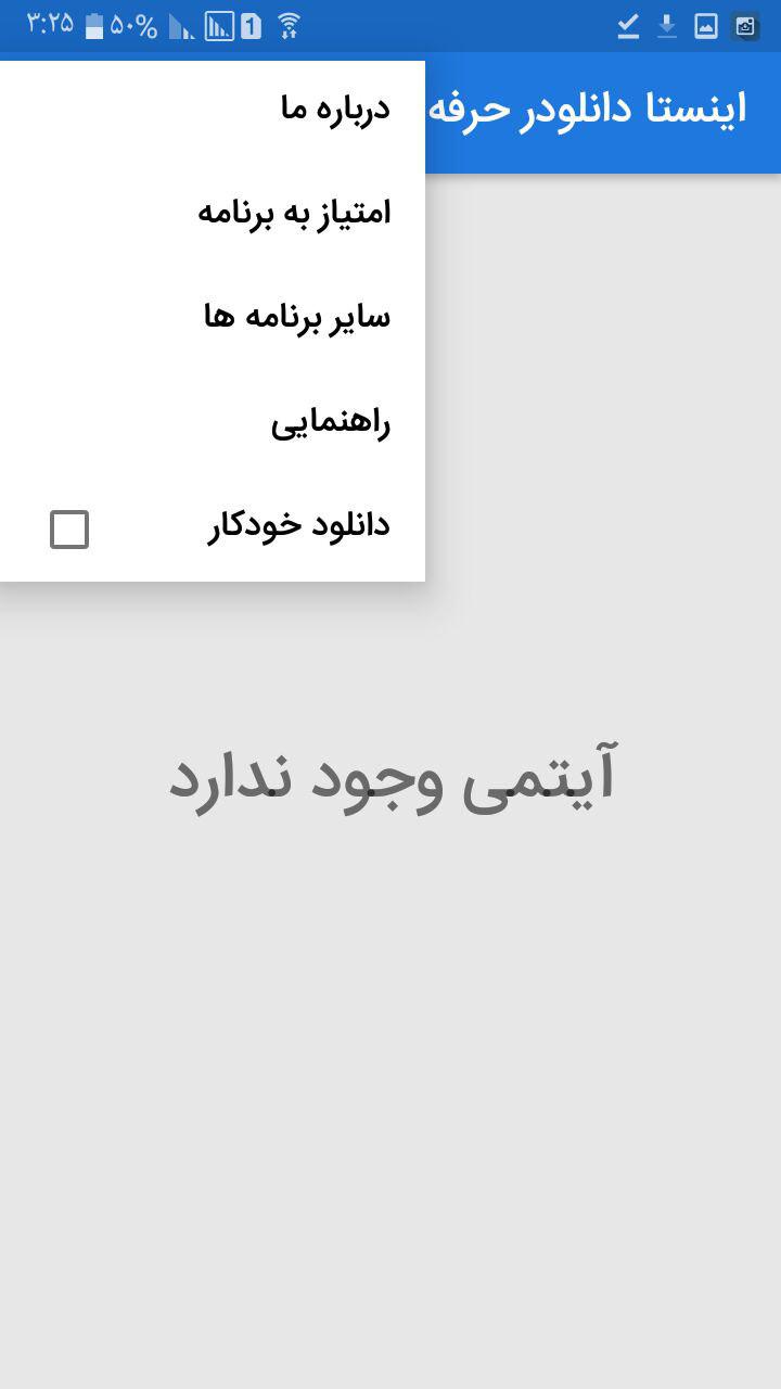 اسکرین شات 4 برنامه اینستا دانلودر هوشمند