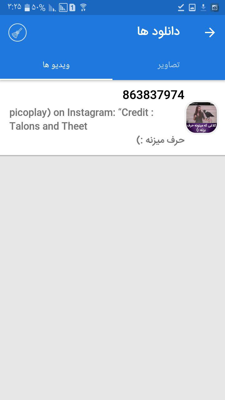 اسکرین شات 5 برنامه اینستا دانلودر هوشمند