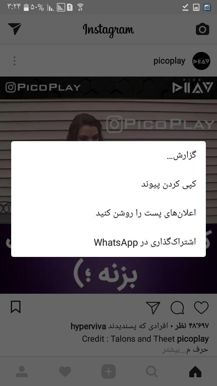 اسکرین شات 1 برنامه اینستا دانلودر هوشمند