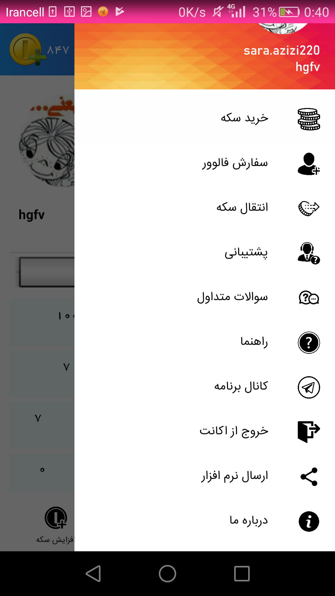 اسکرین شات 1 برنامه اینستاکینگ / فالویر بگیر اینستاگرام