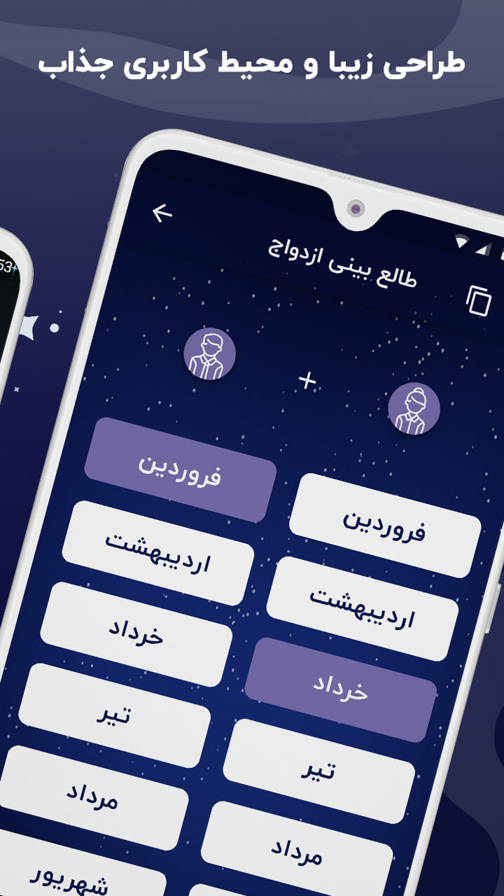 اسکرین شات 4 برنامه طالع بینی و پیشگویی آینده