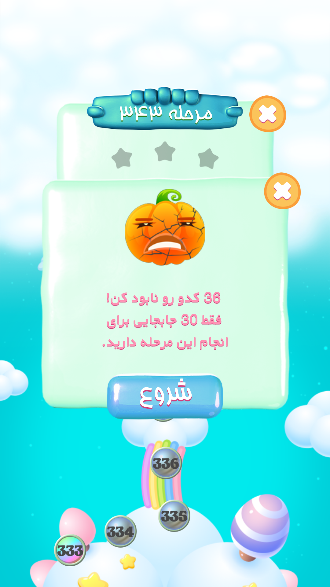 اسکرین شات 1 بازی میوه بازی
